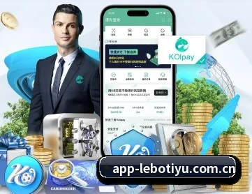 乐博体育官网 APP 深度功能 | LeBoSports